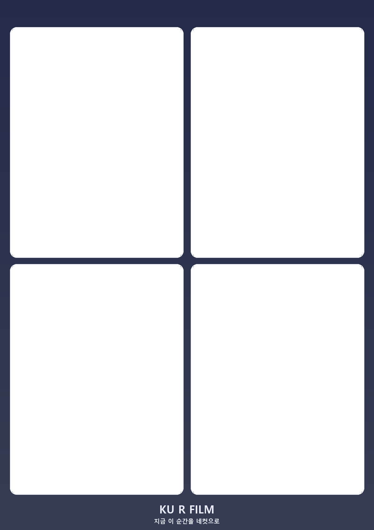 2×2 네컷 프레임 예시 3