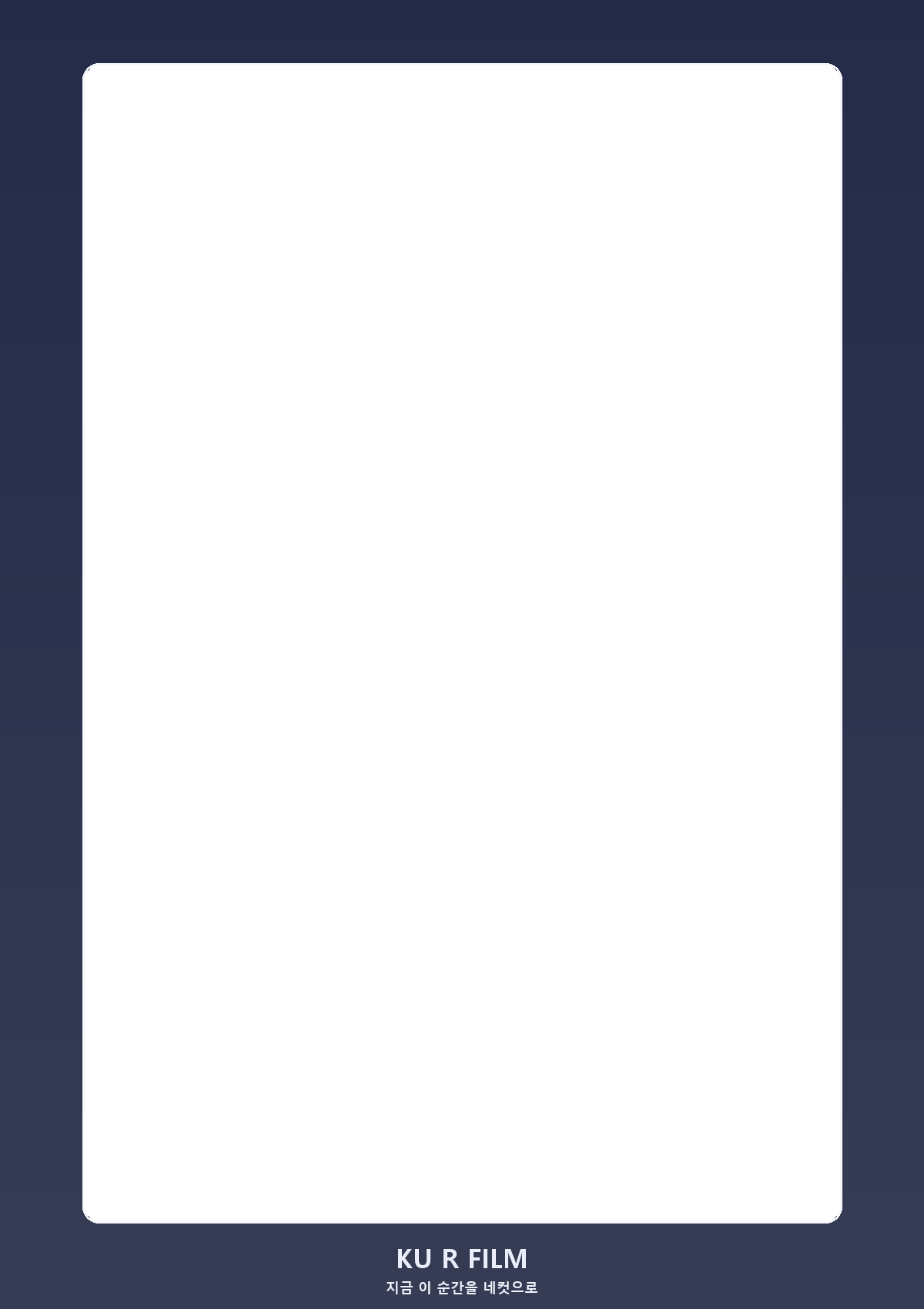 싱글컷 프레임 예시 3